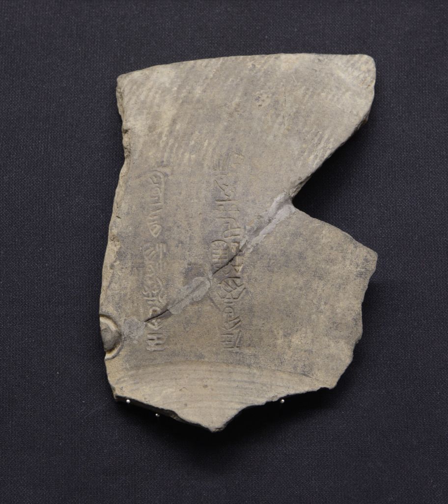 图片[1]-Inscribed pottery-China Archive